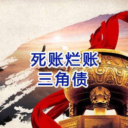 当涂要债公司